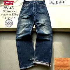Levi’s 505 66前期 濃紺 W38 L34 USA製 オリジナル 2025年最新】505 66前期の人気アイテム - メルカリ