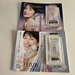 ELIXIR エリクシール 光ブースト化粧水 トライアルセット サンプル 6点
