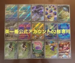 【楽一番公式アカウント02様専用】　ポケモンカード AR まとめ売り