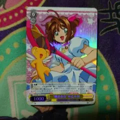 2025年最新】ヴァイス カードキャプターさくら 4コンの人気