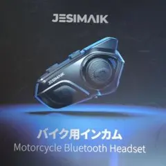 2025年最新】JESIMAIK バイク インカム r16の人気アイテム