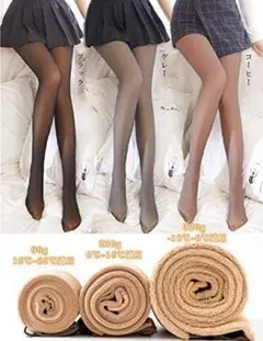 裏起毛タイツ 透け感タイツ ストッキング 伸縮性 美脚 薄手 発熱 黒