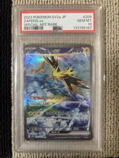 2026年最新】psa10 さんだーex SARの人気アイテム - メルカリ