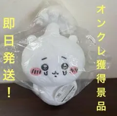 ちいかわ 寄生されちゃった BIGぬいぐるみ　きのこ　オンクレ獲得景品