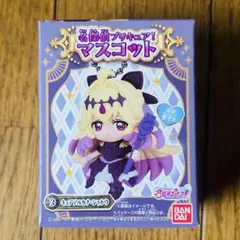 名探偵プリキュア！マスコット キュアアルカナ・シャドウ キーホルダー