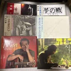 奥田民生 7インチレコード 4枚セット さすらい 恋のかけら マシマロ 花になる 奥田民生 7インチレコード 4枚セット さすらい 恋のかけら マシマロ 花