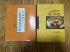 2026年最新】辻調理師専門学校 dvd日本料理の人気アイテム - メルカリ