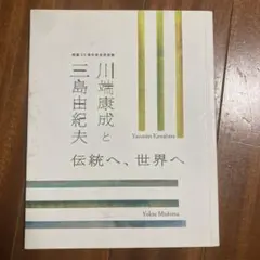 芸術生活概説 1