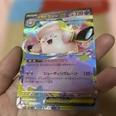 メガピクシー　エラーカード