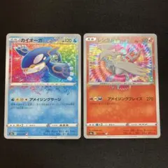 【匿名配送】カイオーガ レシラム アメイジングレア 2枚セット