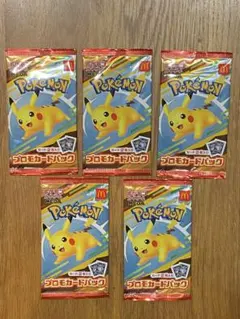 マクドナルド ハッピーセット2025 プロモカード5パック