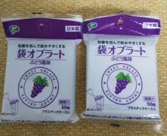 ピップ 袋オブラート ぶどう風味 50枚入 2個のサムネイル