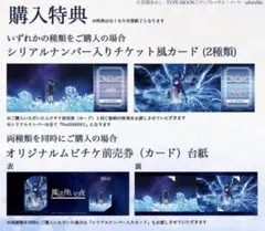 2026年最新】魔法使いの夜 特典の人気アイテム - メルカリ
