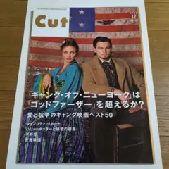 Cut 2002年12月号 №143
