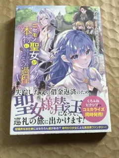 らくだい魔女と黒の城の王子 成田サトコ 千野えなが 直筆サイン本 未