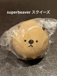 SUPER BEAVER ガチャ スクイーズ squeeze 京セラドーム - メルカリ