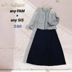 【極美品】★any FAM　ママスーツ　ツイードジャケット/スカート　グレー　Ｍ