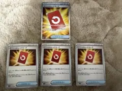 し*ゅ様 ポケモンカード　スペシャルレッドカード SR ノーマル4枚セット