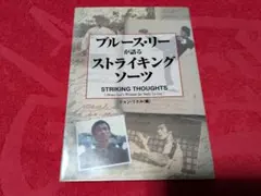 2026年最新】ブルース リーが語るストライキング ソーツの人気アイテム
