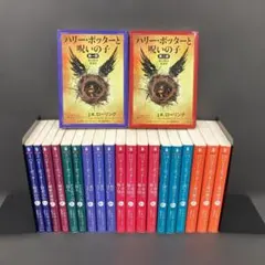 【文庫本】ハリー・ポッター 全21巻全巻セット 呪いの子 文庫本】ハリー・ポッター 全21巻全巻セット 呪いの子 - メルカリ