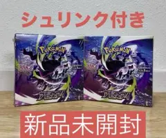 即発送！ポケモンカード≫拡張パック【アビスアイ】シュリンク未開封2