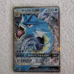 ギャラドスGX RR SM4A 超次元の暴獣 PSA10 2026年最新】ギャラドスgx psa10の人気アイテム - メルカリ