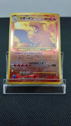 旧裏】ポケモンカード リザードン プレミアムファイル2 PROMO 第2世代