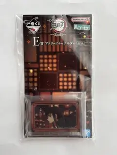 鬼滅の刃　一番くじ　姉の仇　E賞アクリッツキーホルダー　時透無一郎