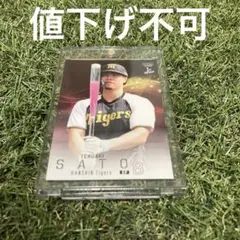 2026年最新】佐藤輝明 直筆サインカードの人気アイテム - メルカリ