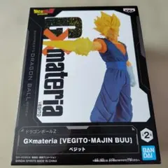 ドラゴンボールフィギュア　G×materia ベジット