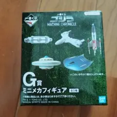 一番くじ ゴジラ G賞 ミニメカフィギュア 円盤 - メルカリ