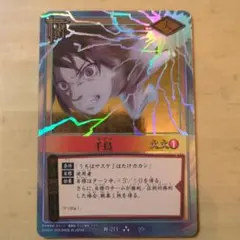 2026年最新】NARUTOカード千鳥の人気アイテム - メルカリ