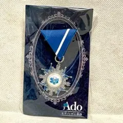 ◇新品未開封◇Ado MARS マーズ VIP席特典 ブローチ - メルカリ