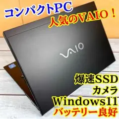 大特価❣️人気のVAIO❣️薄型コンパクトノートPC☘️爆速SSD☘️Windows11のサムネイル