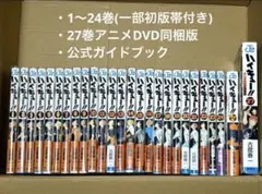 2026年最新】ハイキュー 初版の人気アイテム - メルカリ