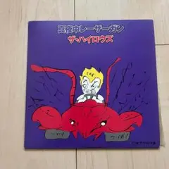 2025年最新】ハイロウズ レコードの人気アイテム - メルカリ