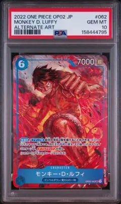 J*M様 モンキー・D・ルフィ OP01-012 PSA10 - メルカリ
