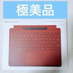 【最安値】新品未使用マイクロソフトサーフェイス スリムペン2 Amazon.co.jp: Microsoft Surface Slim Pen 2 マットブラック