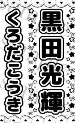 2025年最新】キンブレシートの人気アイテム - メルカリ