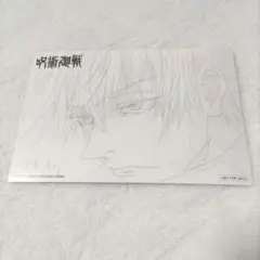呪術廻戦 五条悟 MAPPA 特典 ポストカード