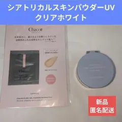 パルガントン シアトリカルスキンケアパウダーUV CW クリアホワイトのサムネイル