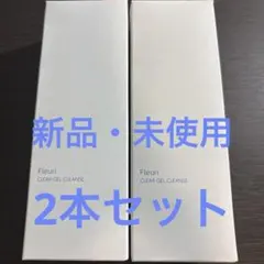 【未開封】フルリ クリアゲルクレンズ 150g 2本セットのサムネイル