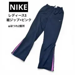 ナイキ NIKE パンツ ジャージ ネイビー 裾ジップ ピンク S