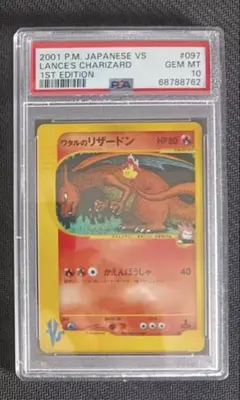 2026年最新】ワタルのリザードンPSA10の人気アイテム - メルカリ