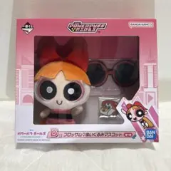 パワーパフガールズ　一番くじ B賞 ブロッサム