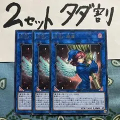 遊戯王 見習い魔嬢 3枚セット 2セットタダ割☆ギム Ecycac