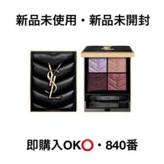  クチュール ミニ クラッチ 840 新品未使用未開封 即購入OK⭕️ YSL クチュール ミニ クラッチ 840 新品未使用未開封 即購入OK