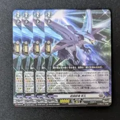戦闘獣機 隼丸 4枚セット コロコロコミック スカイライド5巻 - メルカリ