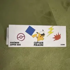 【新品未使用】ポケモン　ジップバッグ（スリココラボ）