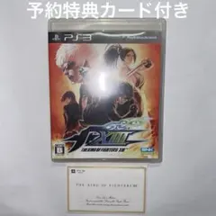【予約特典カード付き】プレステ3ソフト kof13 炎を取り戻した庵